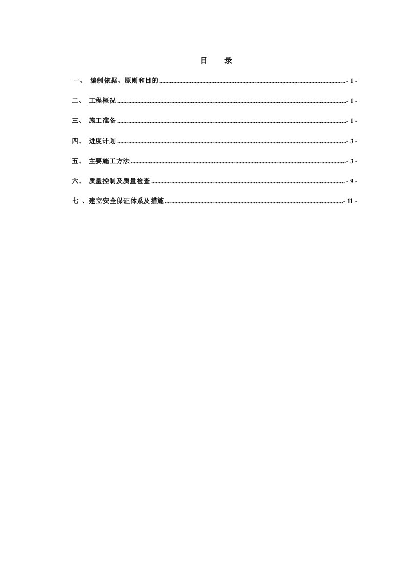 高速公路互通工程立交预制梁张拉压浆施工方案