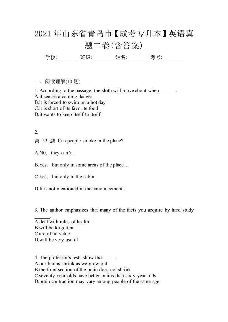 2021年山东省青岛市成考专升本英语真题二卷含答案