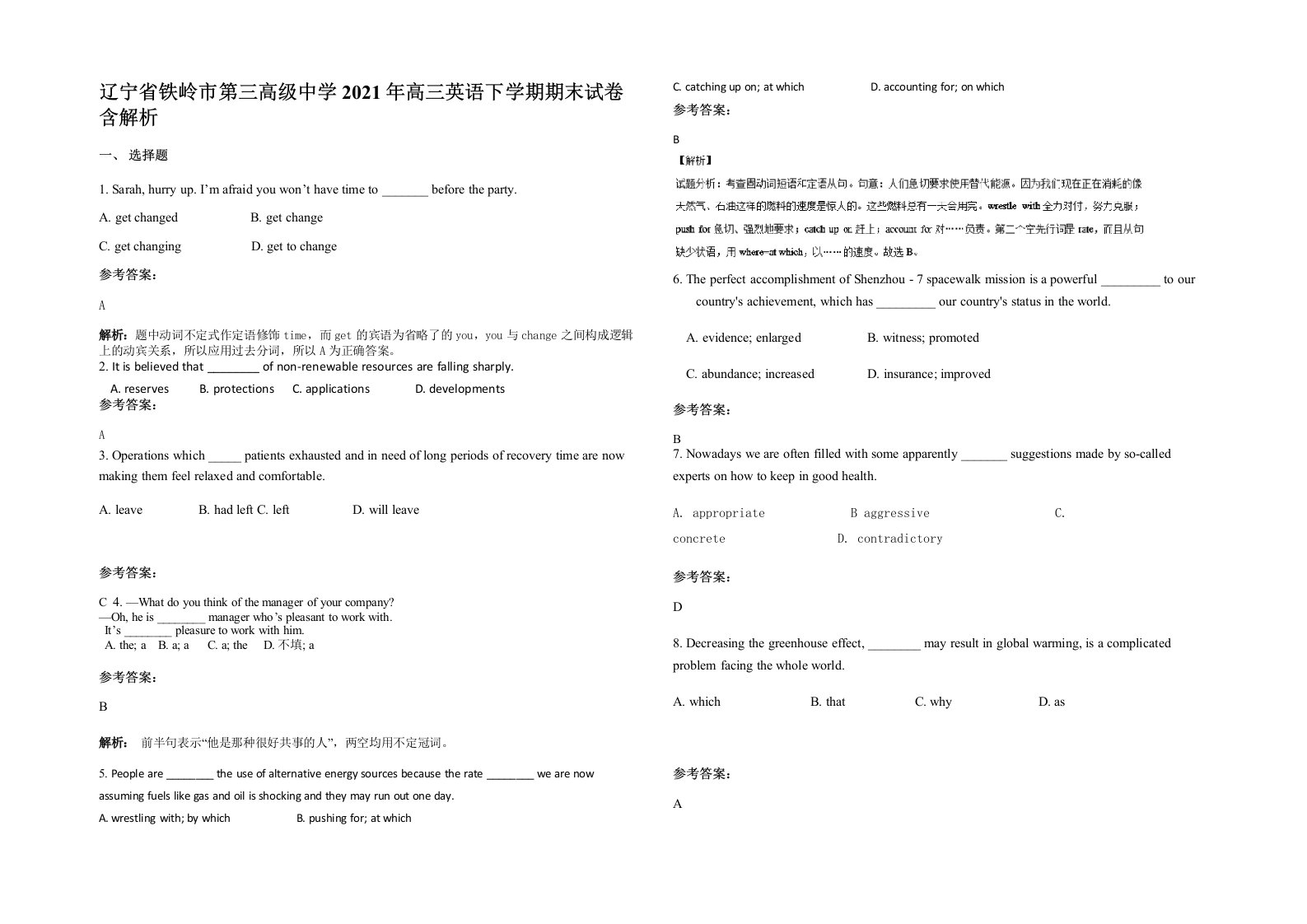 辽宁省铁岭市第三高级中学2021年高三英语下学期期末试卷含解析