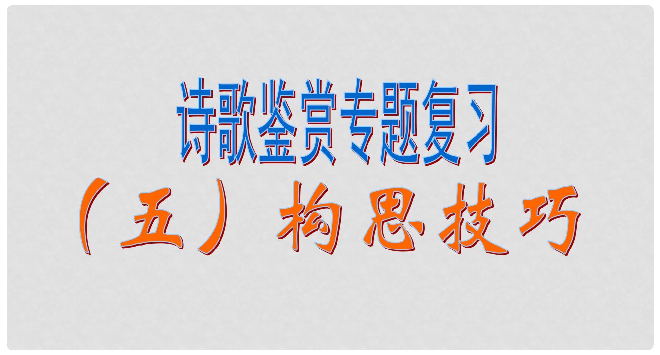 湖南省益阳市大通湖区第二中学中考语文