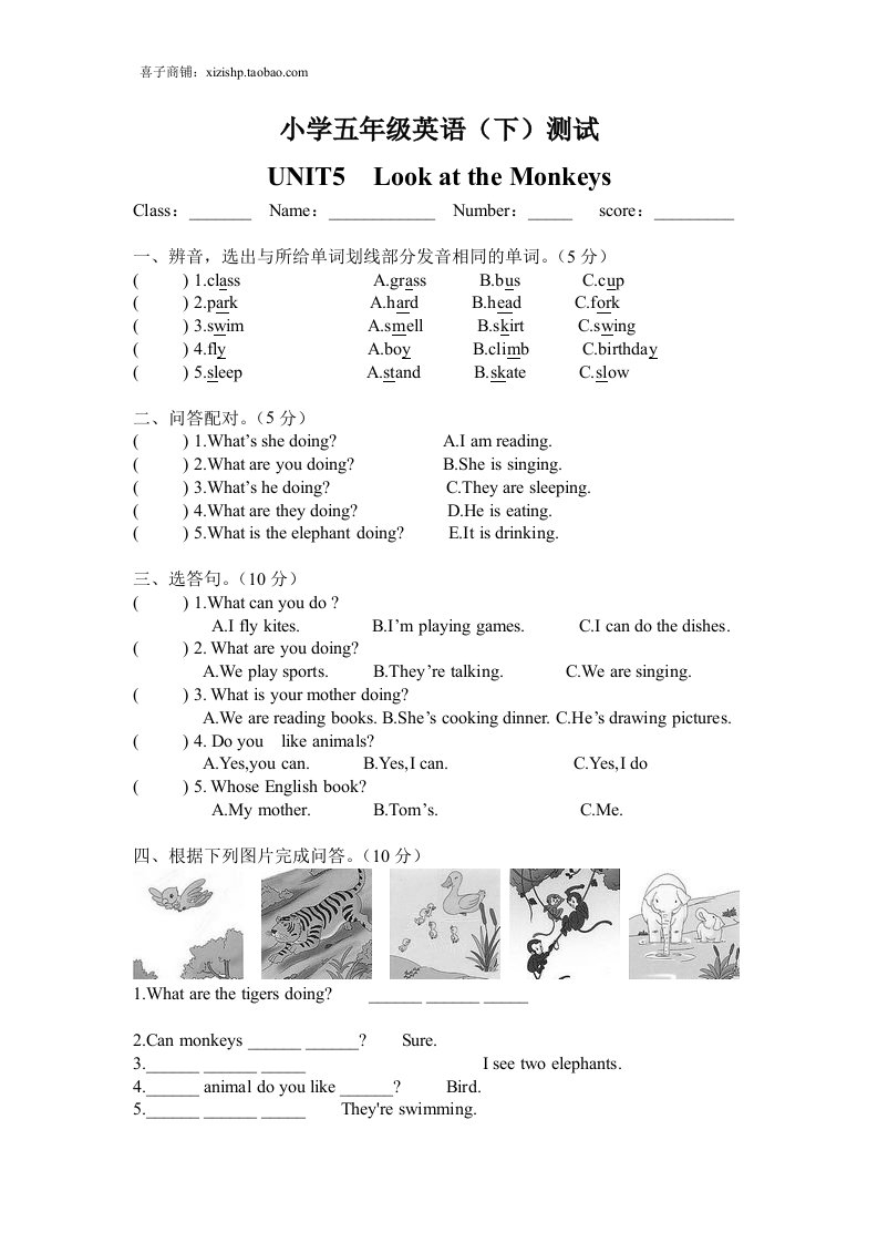 人教版pep小学英语五年级下册Unit5单元测试卷