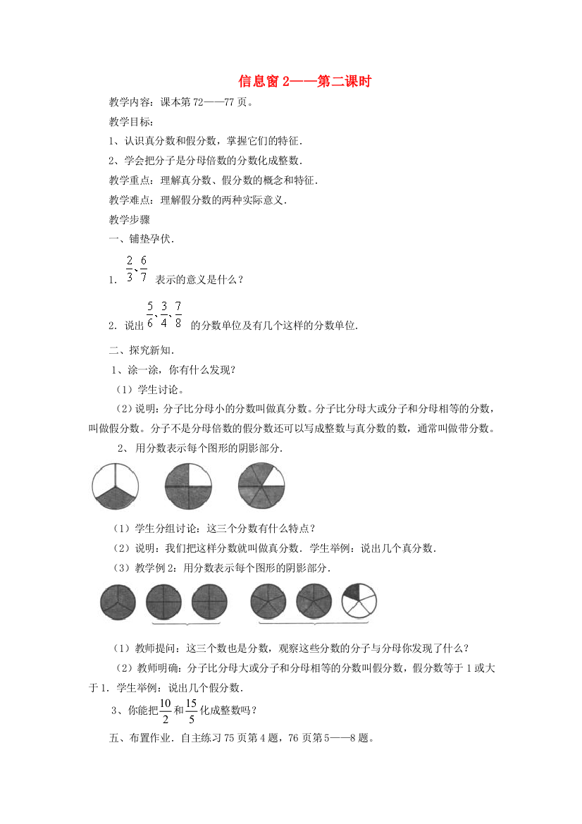 四年级数学下册