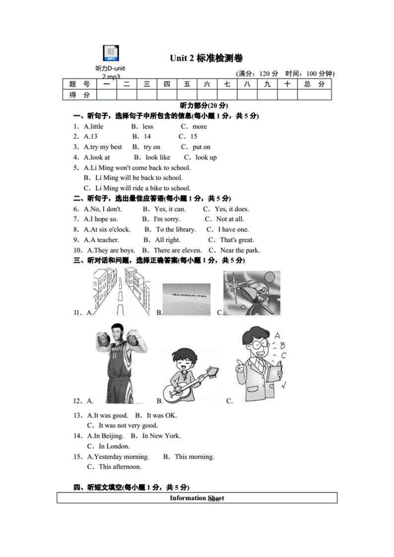 冀教版初一年级下册英语Unit2单元测试卷（含听力音频）