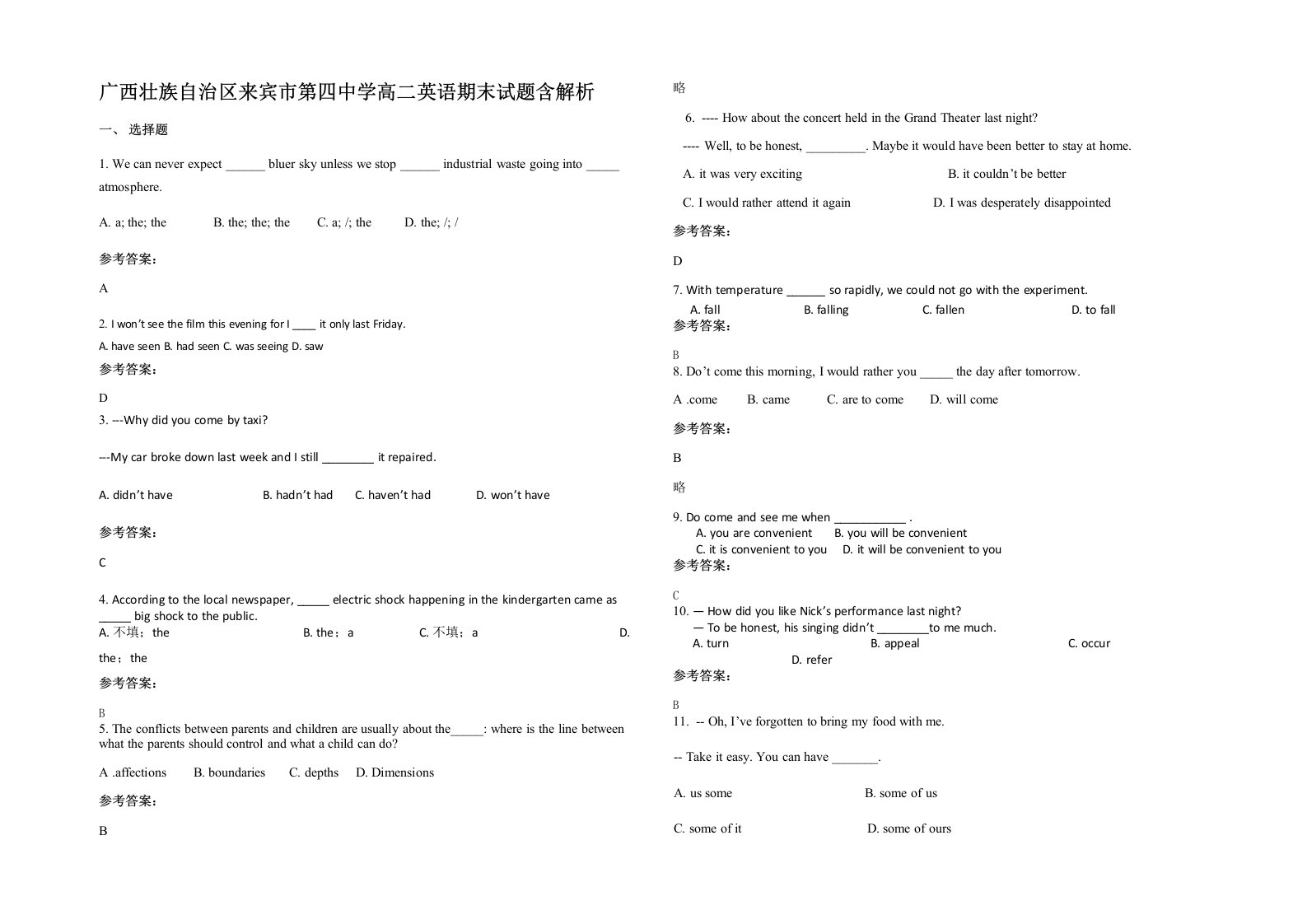 广西壮族自治区来宾市第四中学高二英语期末试题含解析