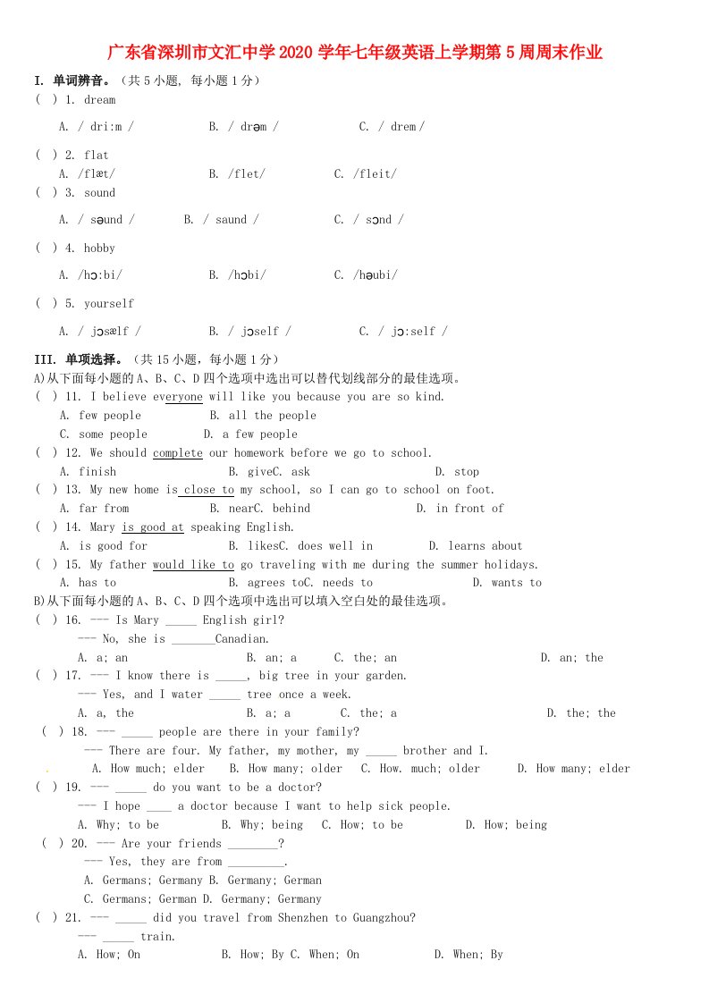 广东省深圳市文汇中学2020学年七年级英语上学期第5周周末作业无答案牛津深圳版