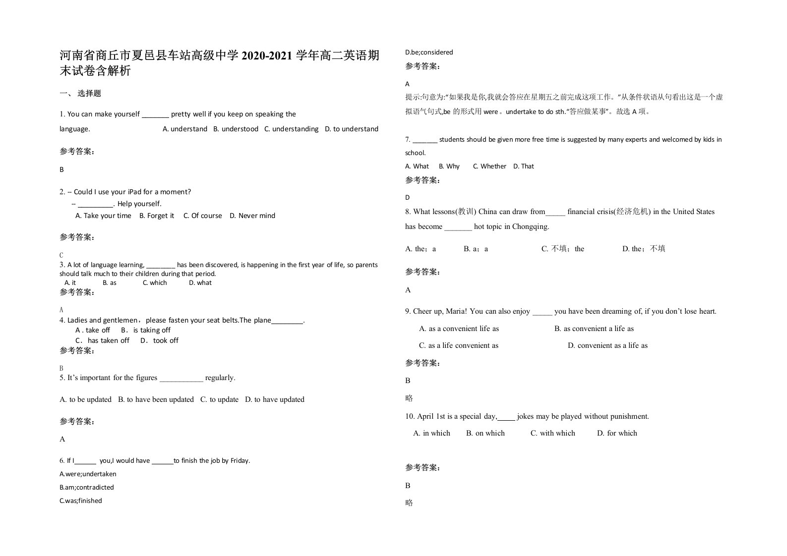 河南省商丘市夏邑县车站高级中学2020-2021学年高二英语期末试卷含解析