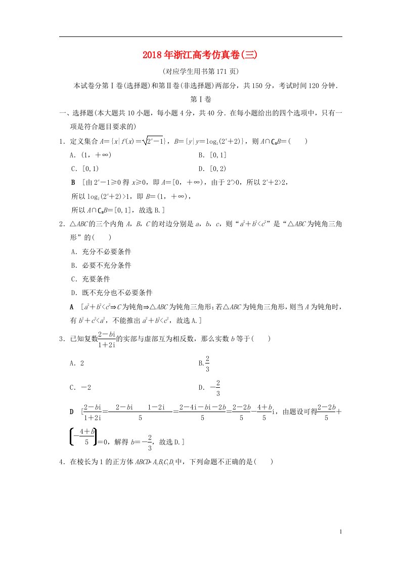 高考数学