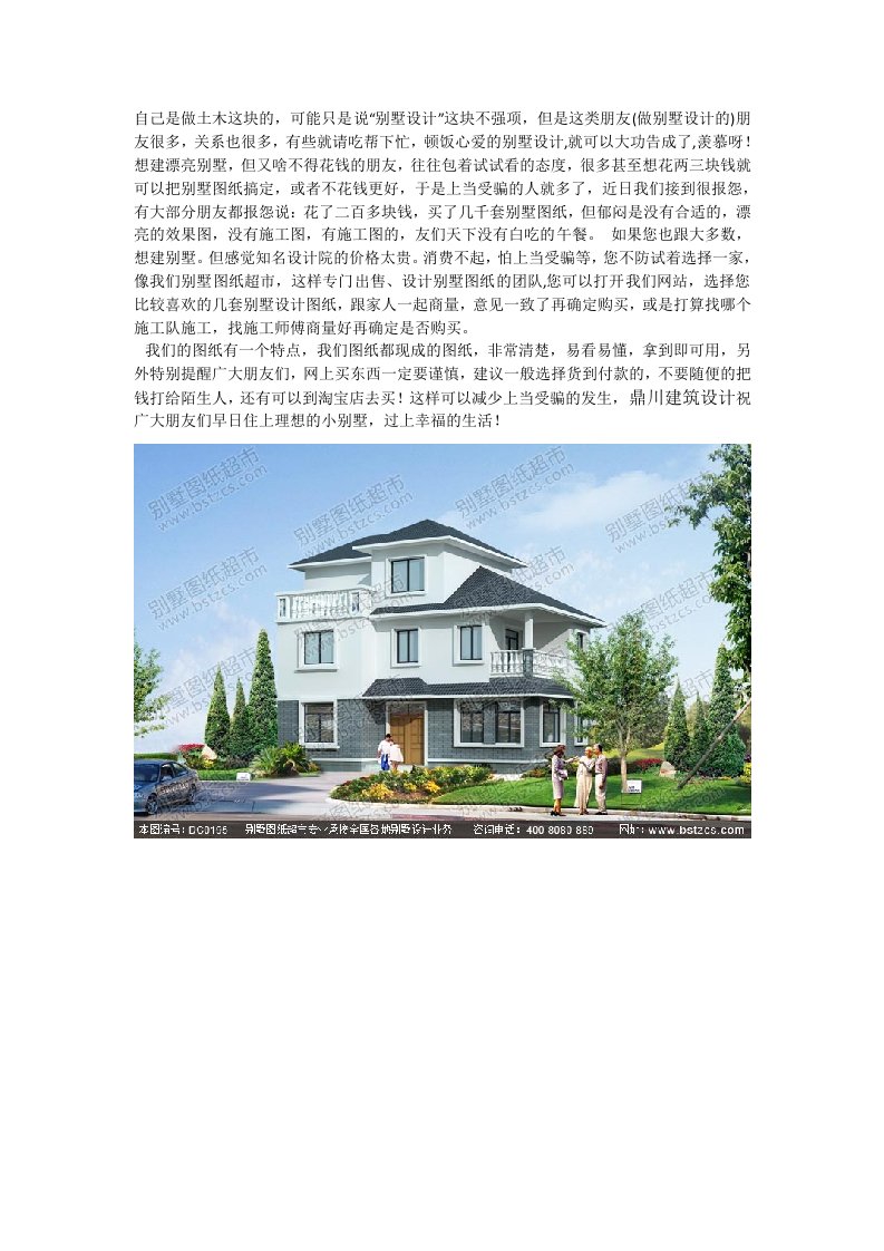 湖南鼎川建筑设计教您，方案设计找我们