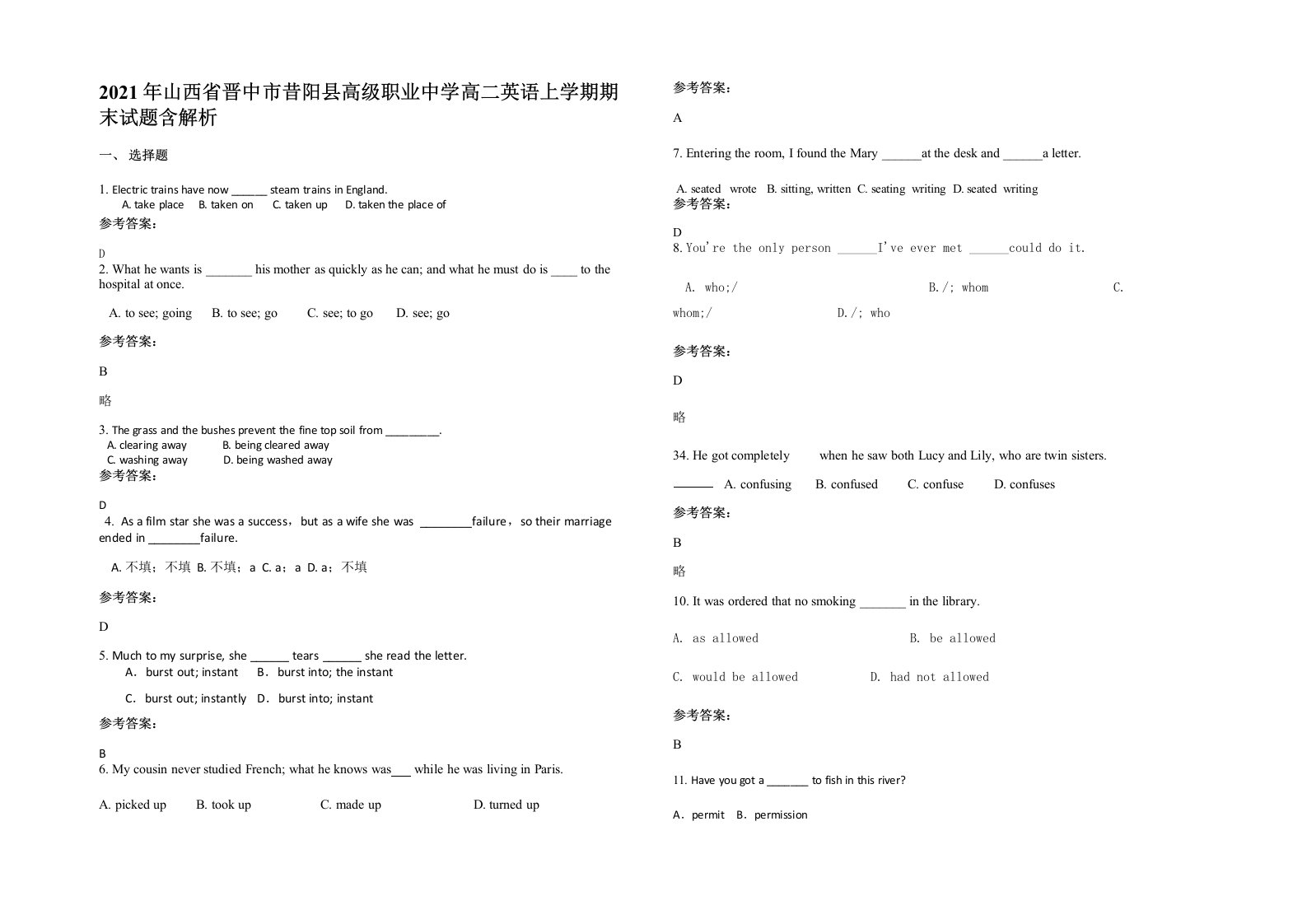 2021年山西省晋中市昔阳县高级职业中学高二英语上学期期末试题含解析