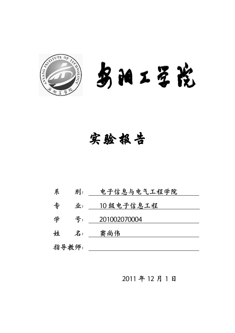 图像DCT变换和小波变换实验报告