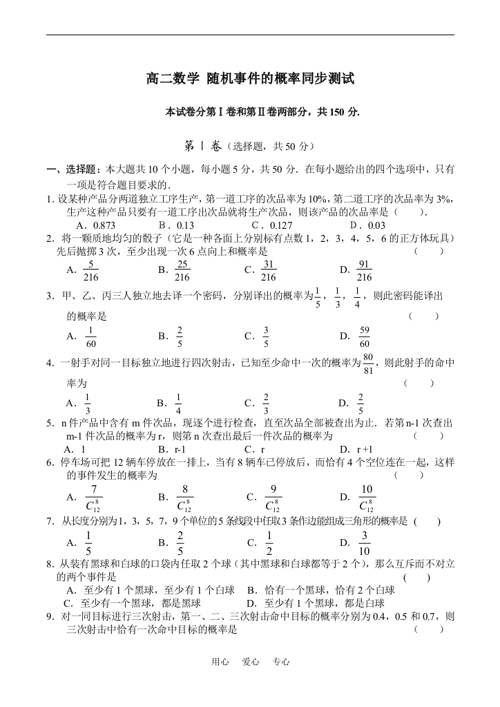 高二数学