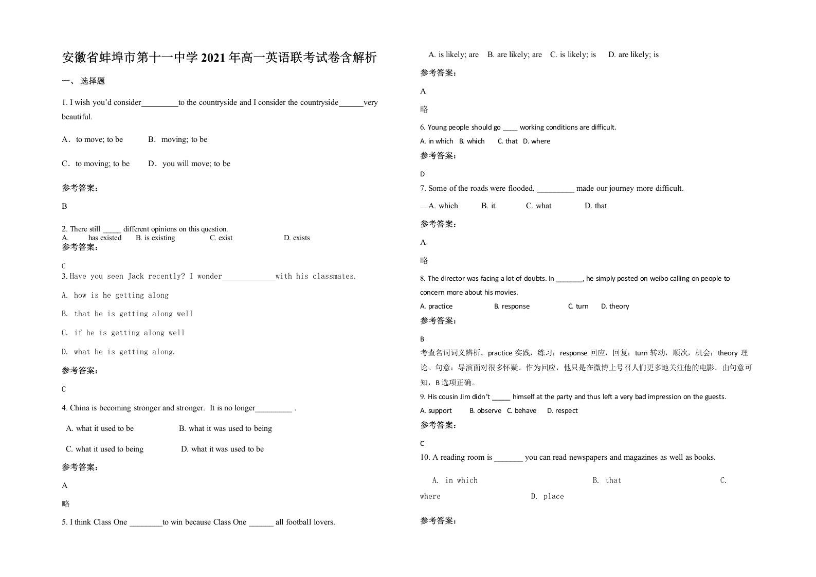 安徽省蚌埠市第十一中学2021年高一英语联考试卷含解析