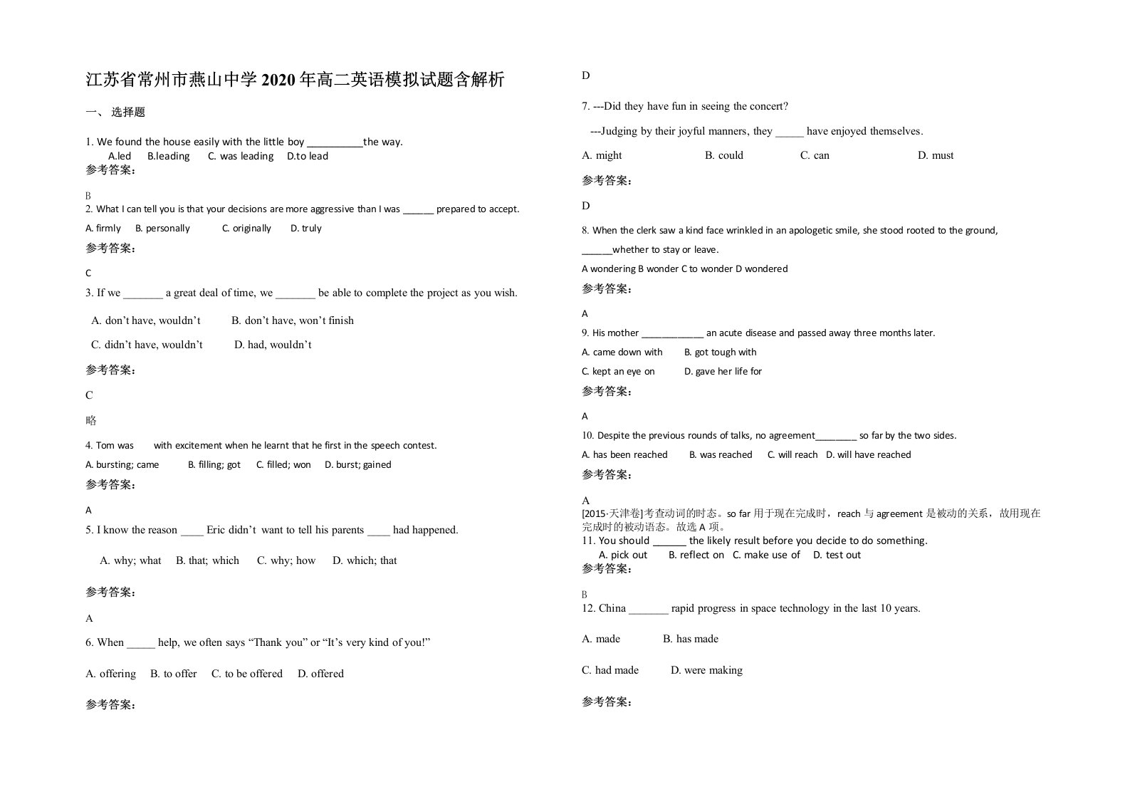 江苏省常州市燕山中学2020年高二英语模拟试题含解析