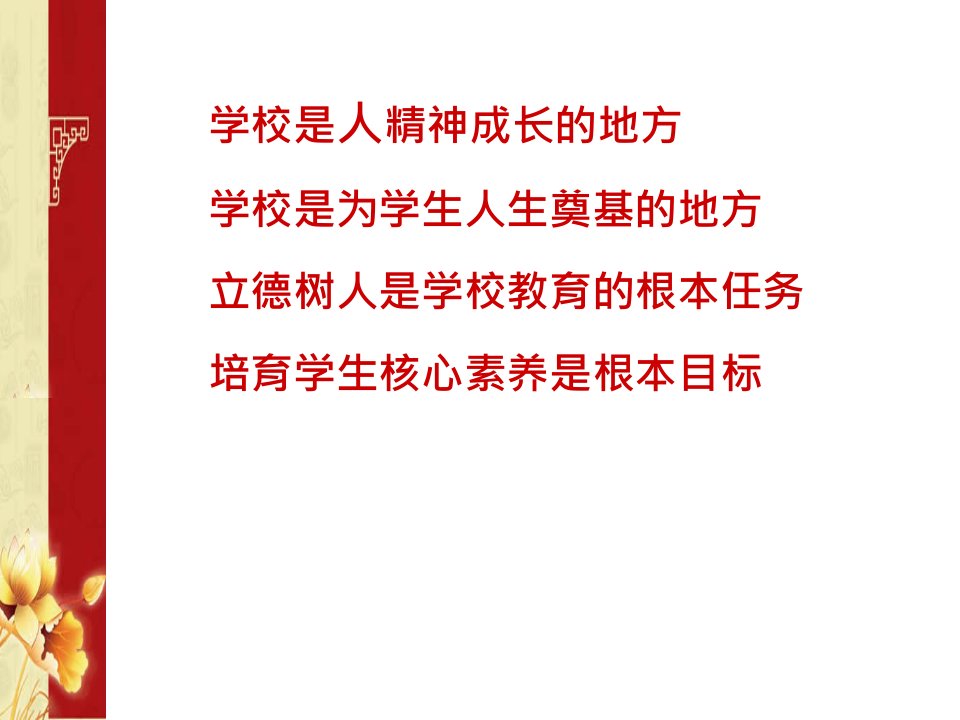 数据管理制度保障课件