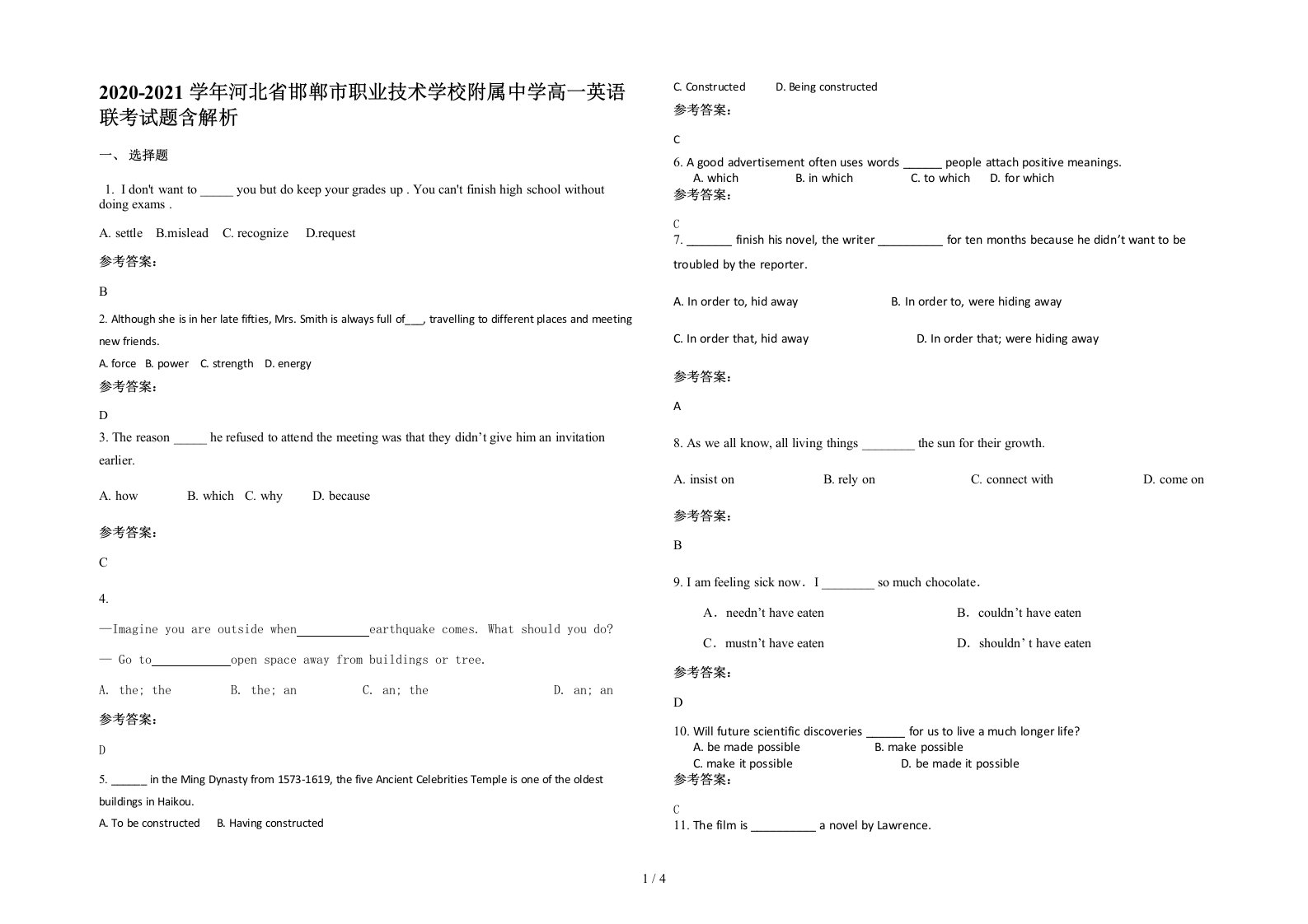 2020-2021学年河北省邯郸市职业技术学校附属中学高一英语联考试题含解析