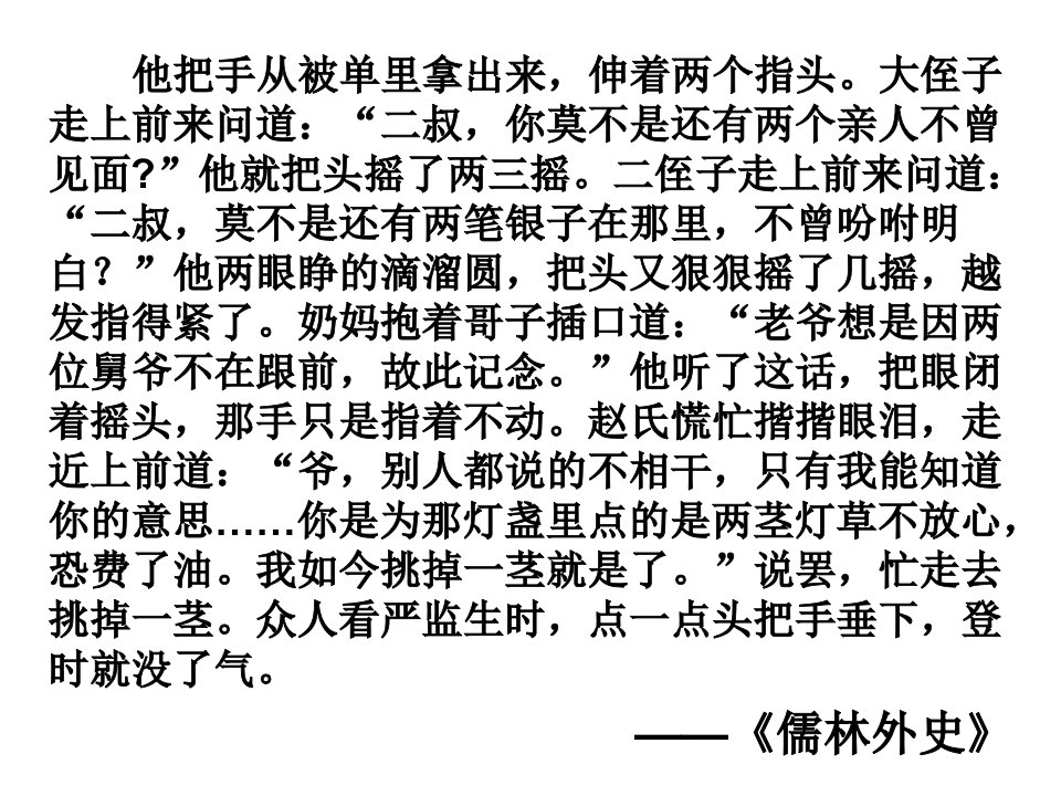 《最后一片叶子》教案