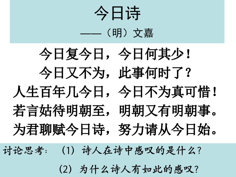 哲学——42认识运动,把握规律