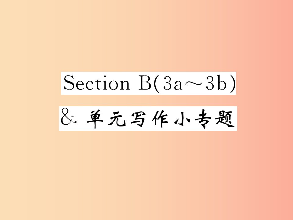 九年级英语全册