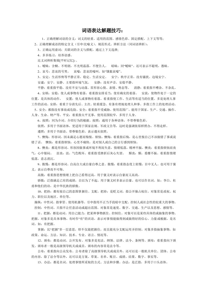 如何运用函数运算进行账龄划分&#46;pdf