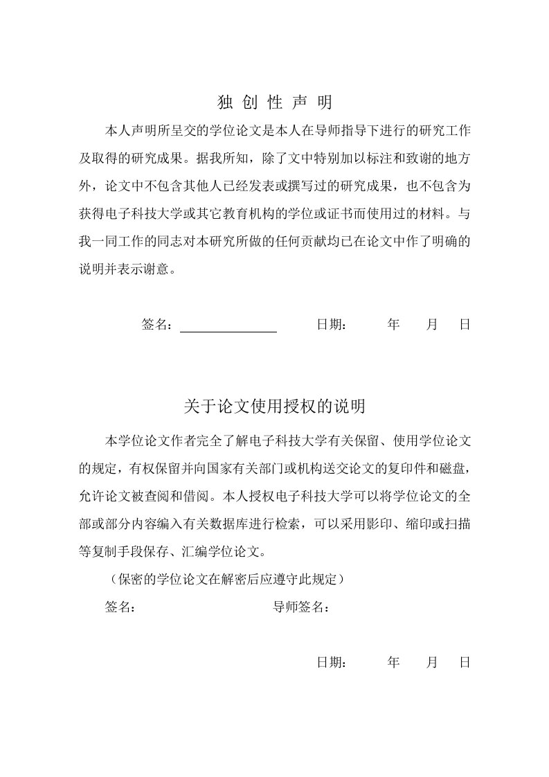 推荐-零售业分销管理信息系统的设计与实现