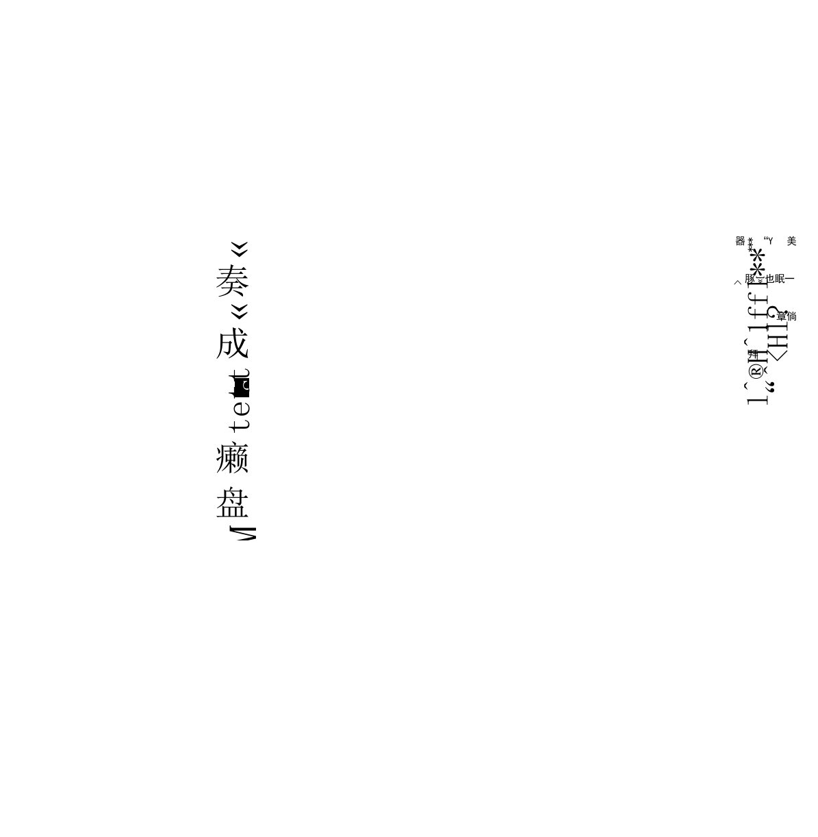 医院高压氧舱室施工方案