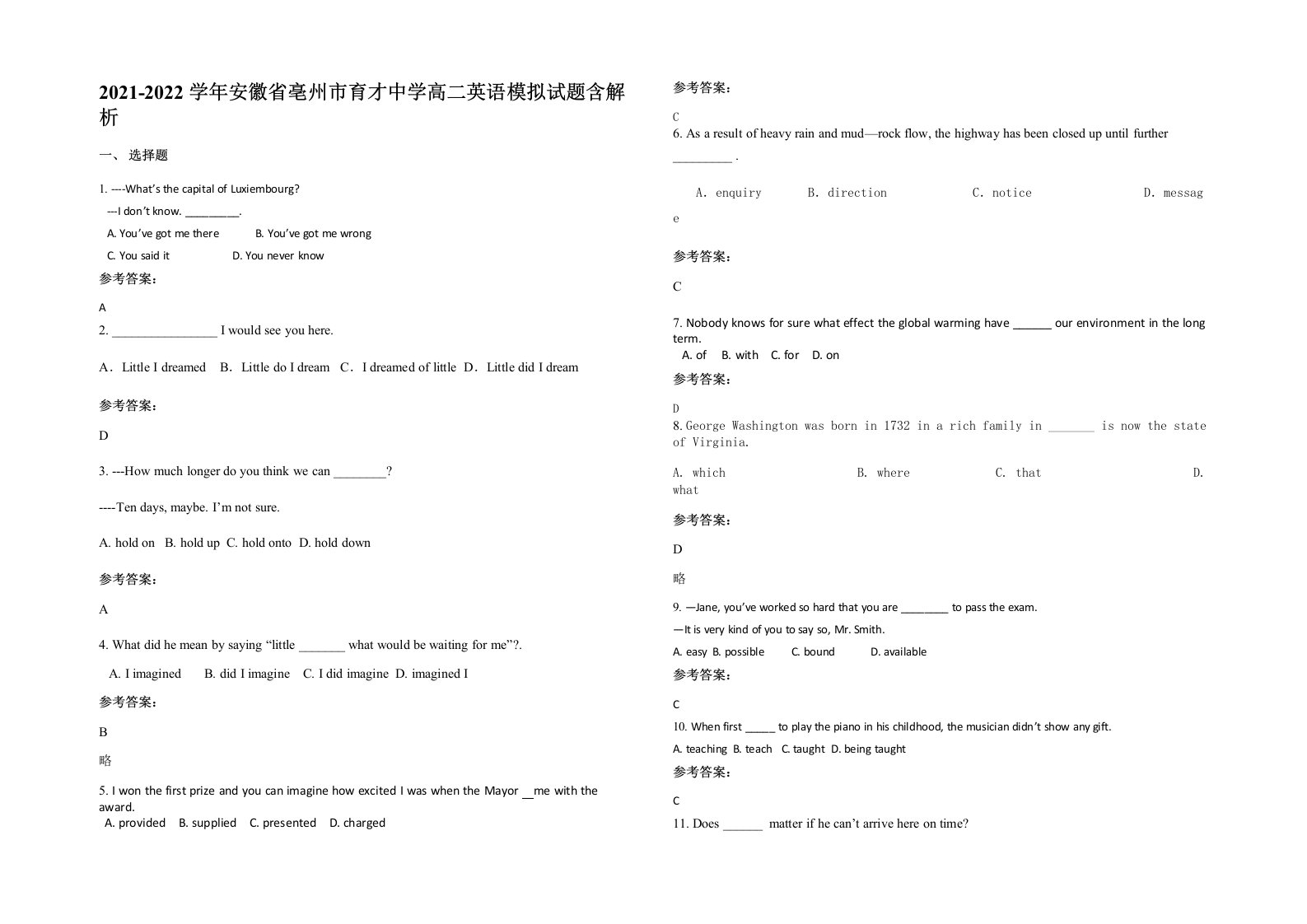 2021-2022学年安徽省亳州市育才中学高二英语模拟试题含解析