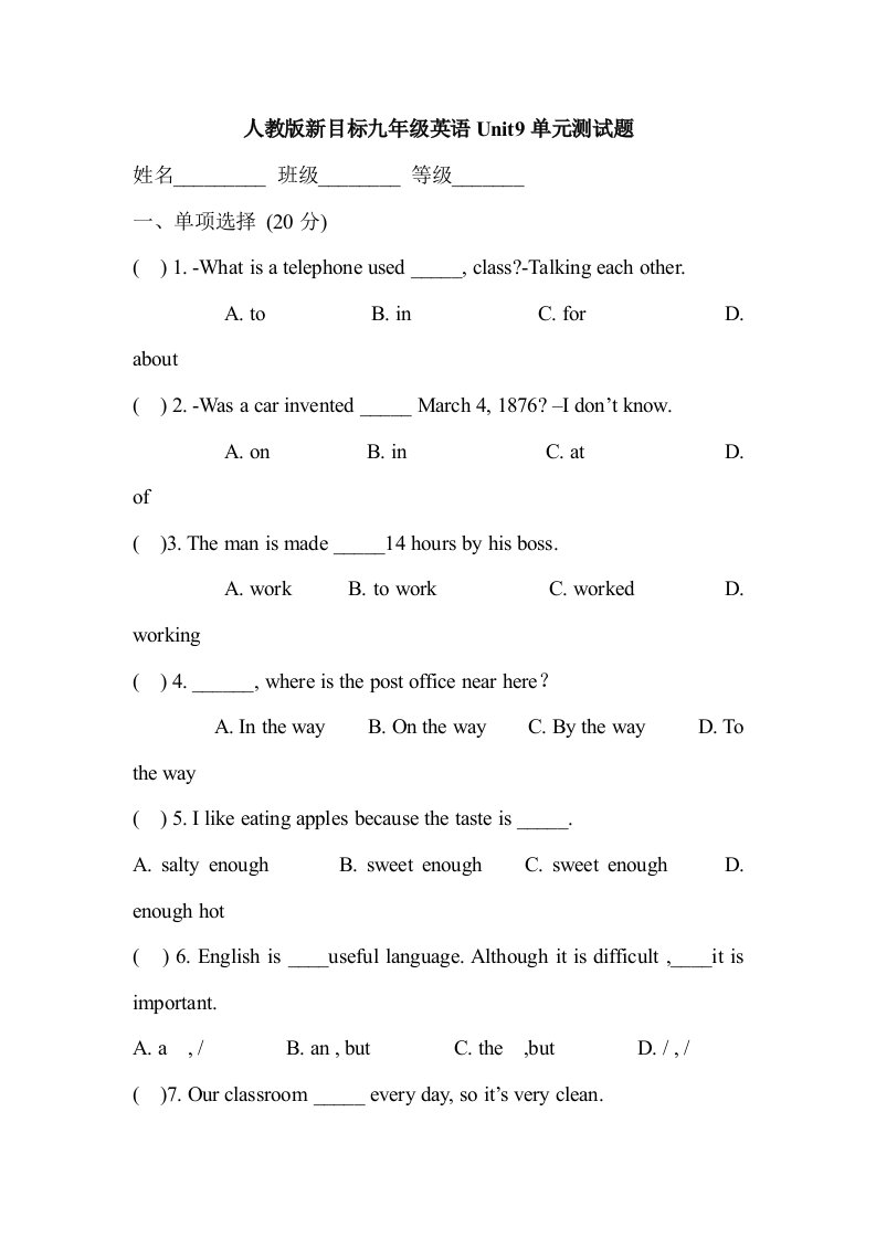 人教版新目标九年级英语Unit9单元测试题