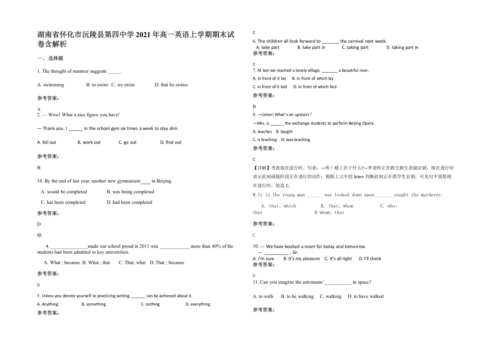 湖南省怀化市沅陵县第四中学2021年高一英语上学期期末试卷含解析