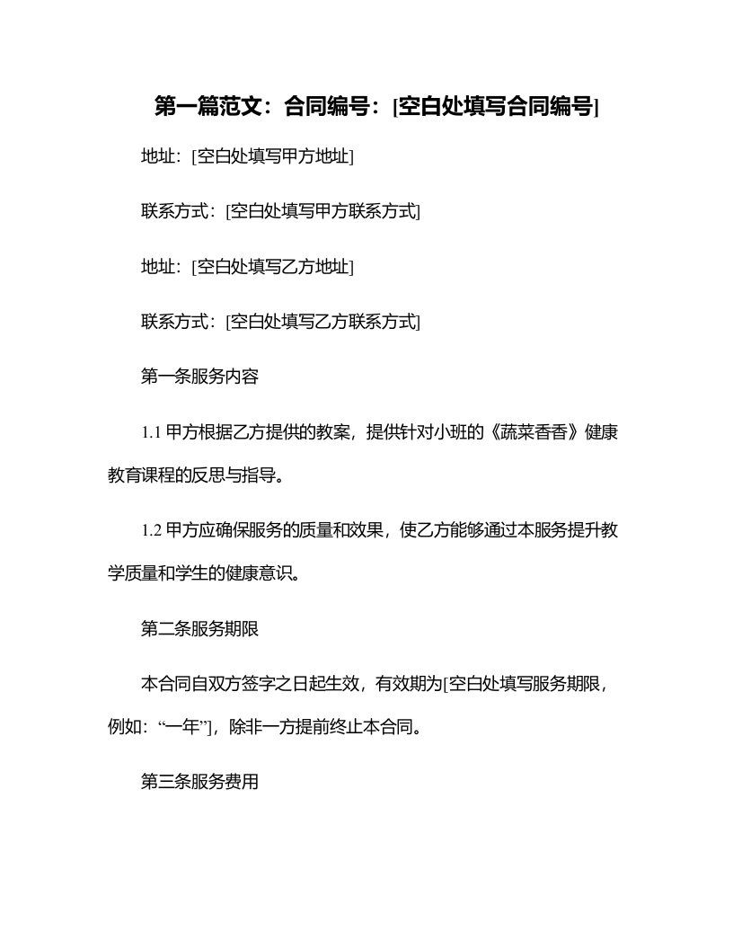 小班健康《蔬菜香香》教案反思