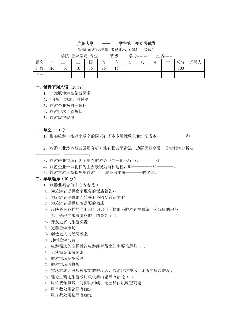 管理制度-标准化试题1