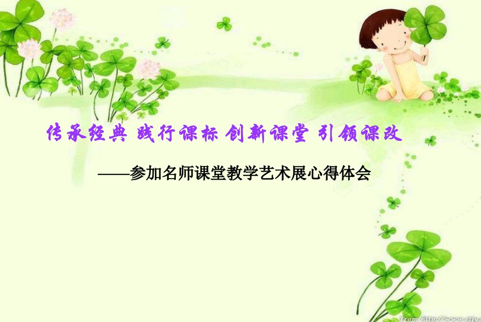 小学数学新课标学习心得体会