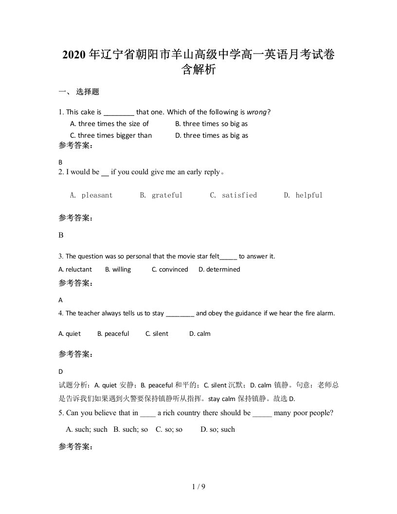 2020年辽宁省朝阳市羊山高级中学高一英语月考试卷含解析