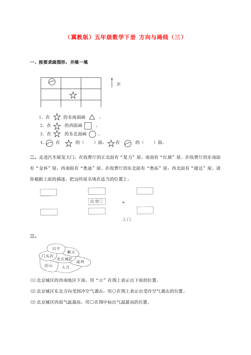 五年级数学下册