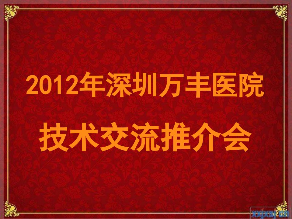 手外科与我院手外