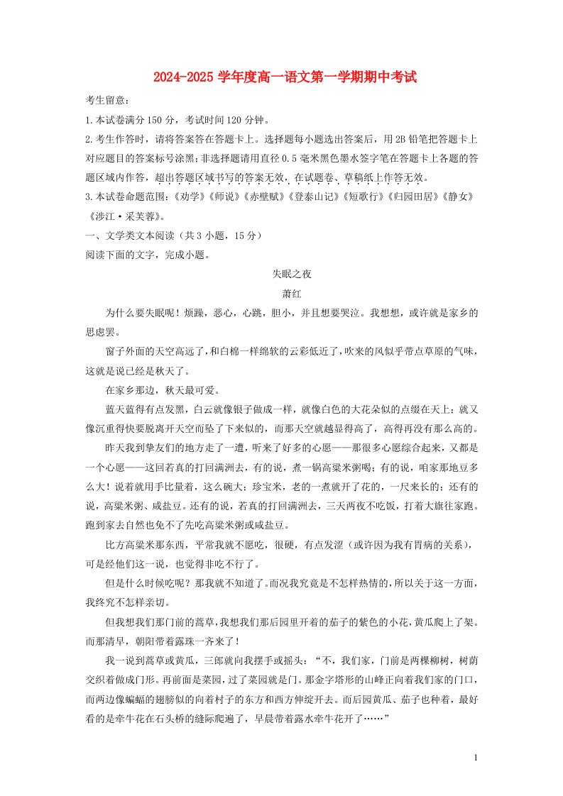 黑龙江省牡丹江市2024