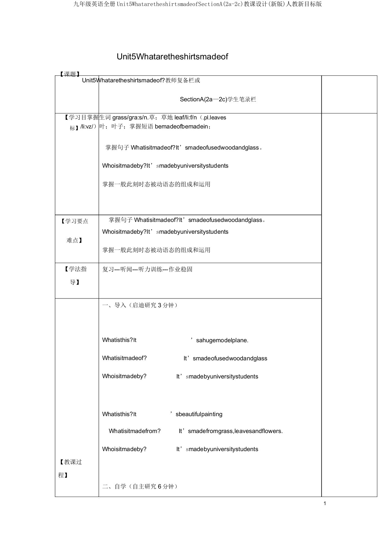 九年级英语全册Unit5WhataretheshirtsmadeofSectionA(2a-2c)教案(新版)人教新目标版