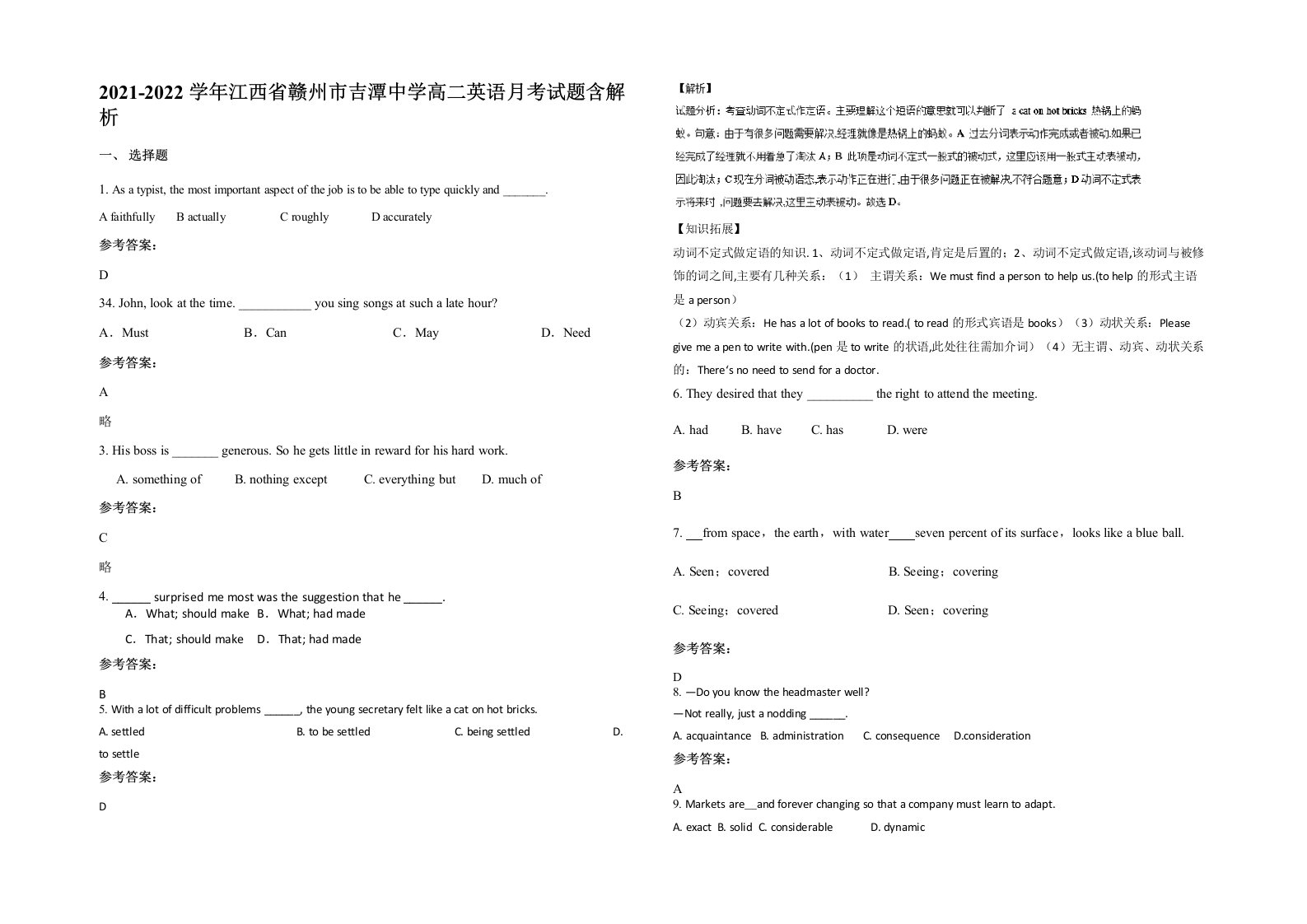 2021-2022学年江西省赣州市吉潭中学高二英语月考试题含解析