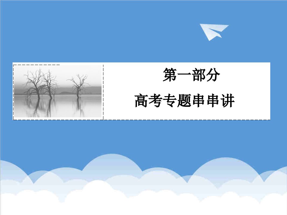 创新管理-专题十一思想方法与创新意识