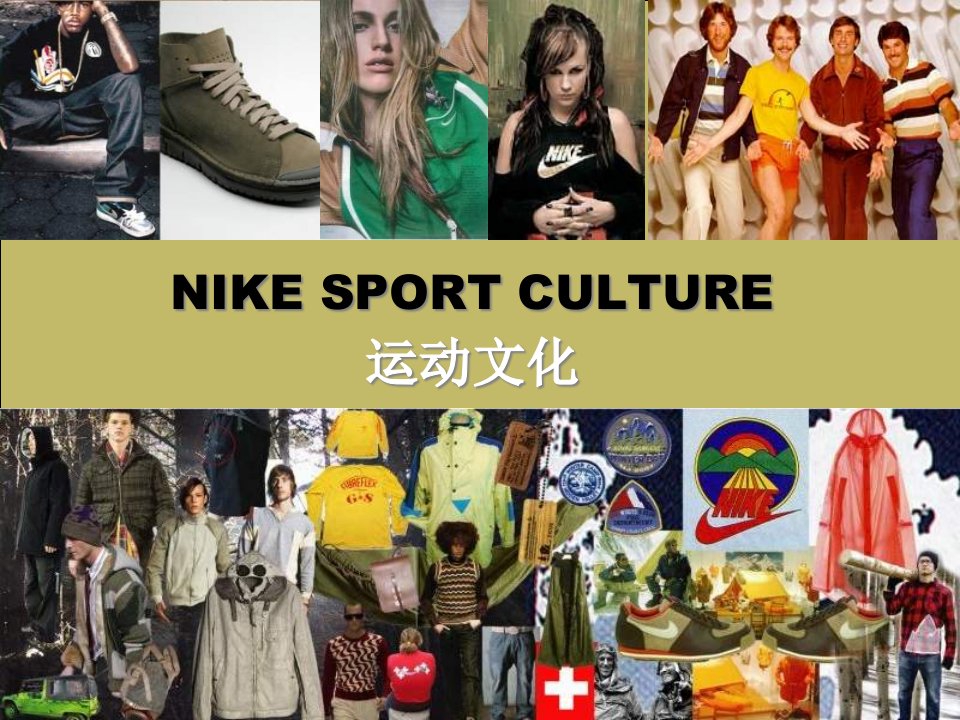 Nike经典篮球鞋类产品故事