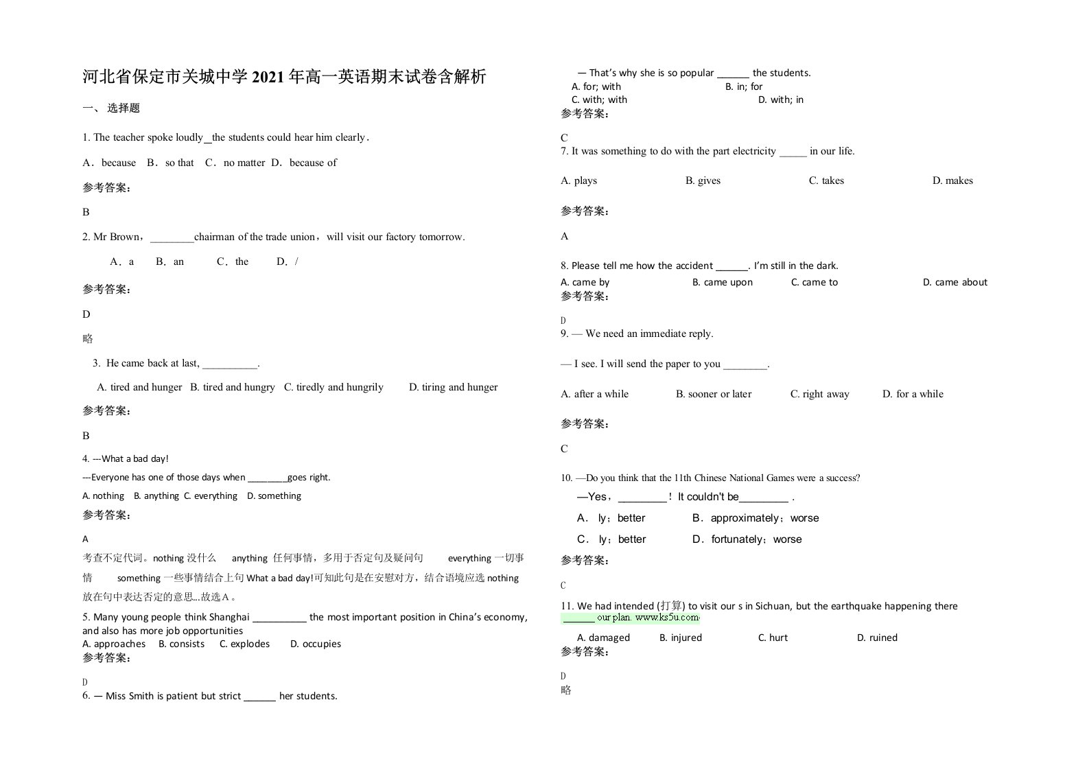 河北省保定市关城中学2021年高一英语期末试卷含解析