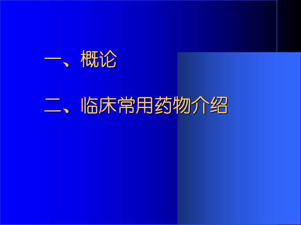 口腔粘膜病的用药