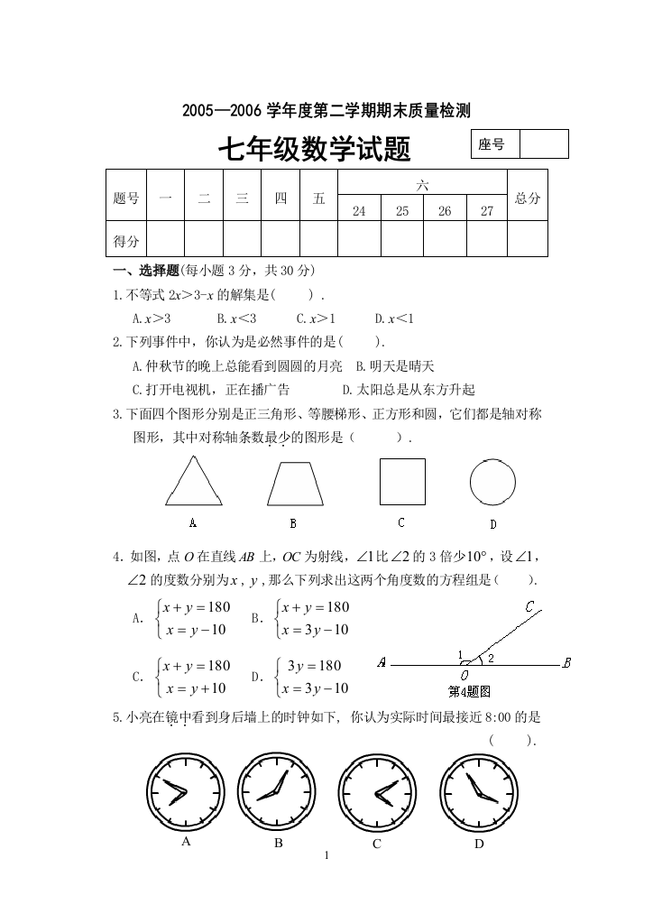 【小学中学教育精选】zmj-3265-15493