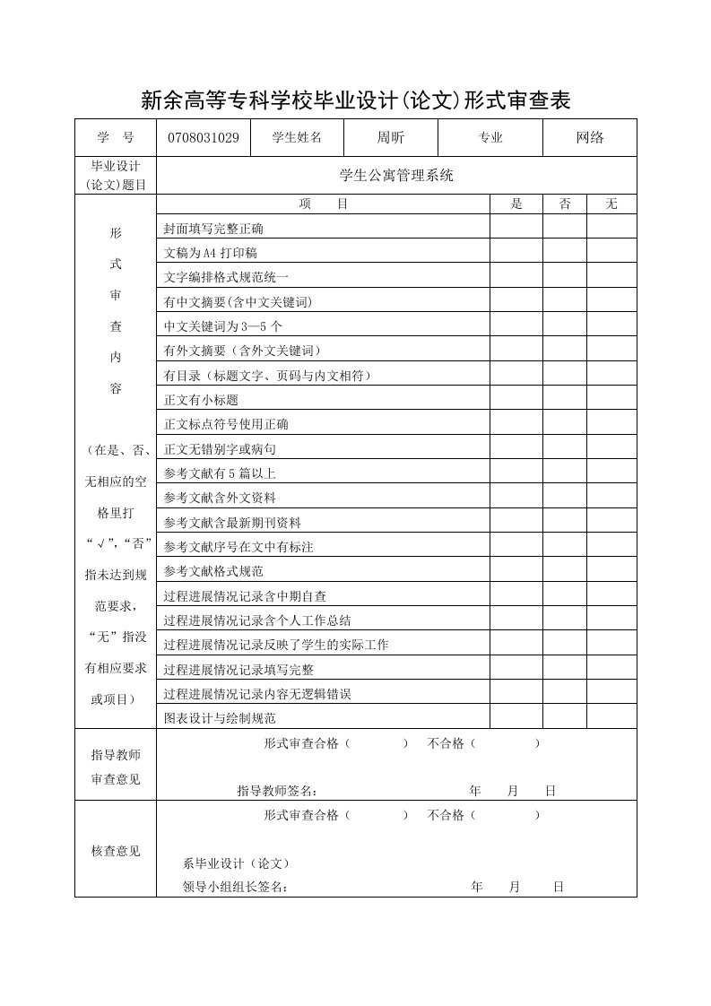 过程管理手册电子版