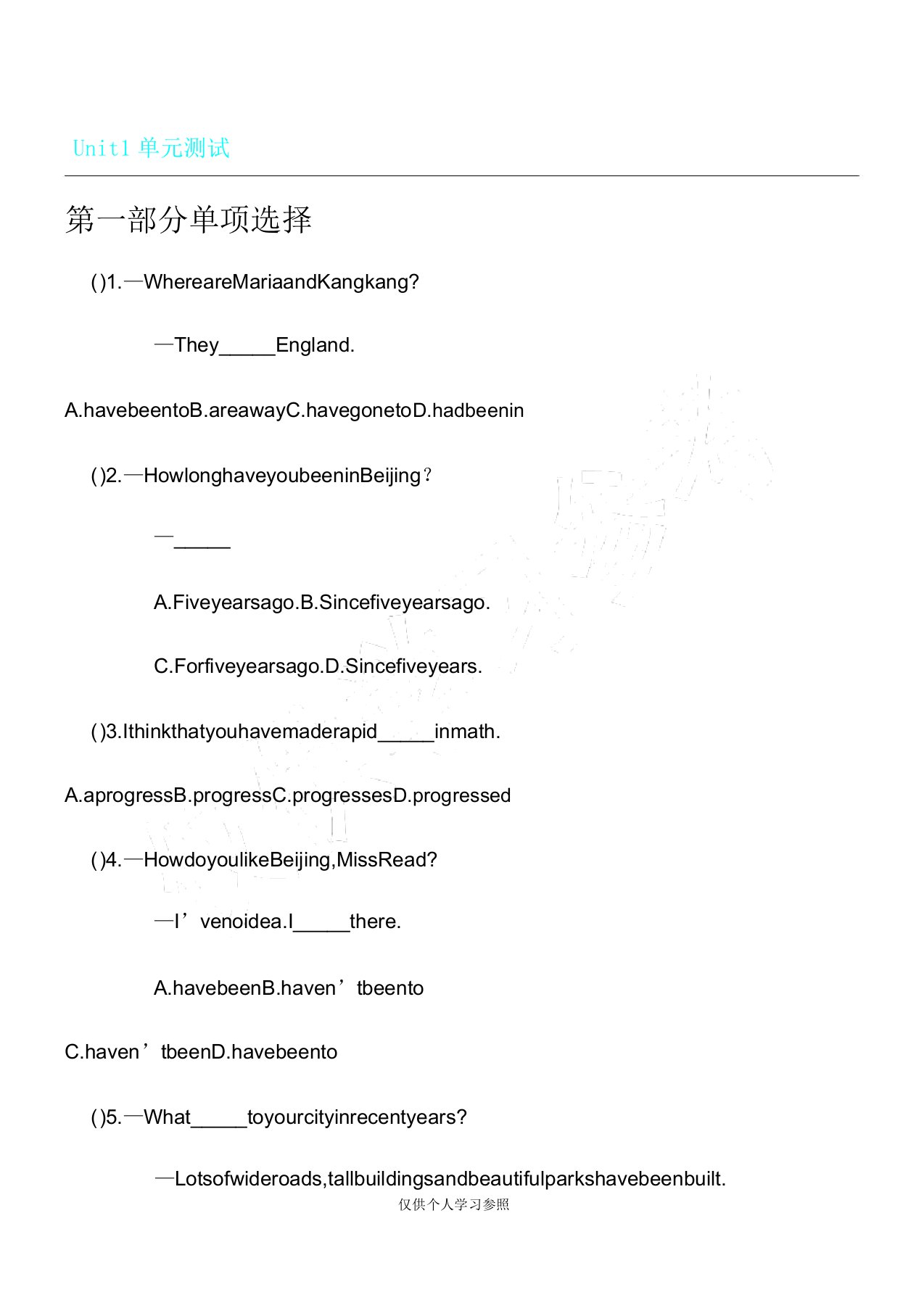 仁爱英语九年级Unit1单元计划测试题