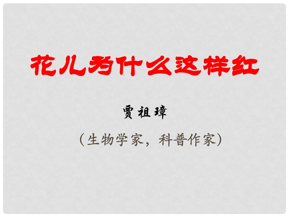 江苏省海安县八年级语文下册