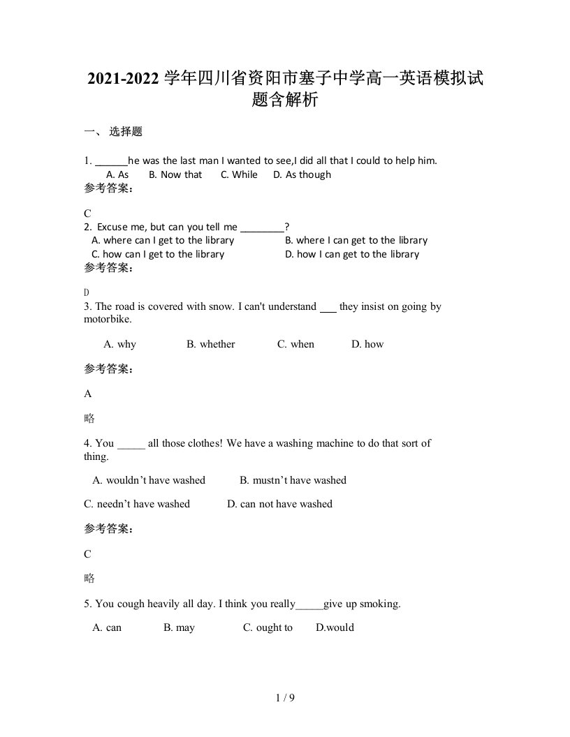 2021-2022学年四川省资阳市塞子中学高一英语模拟试题含解析