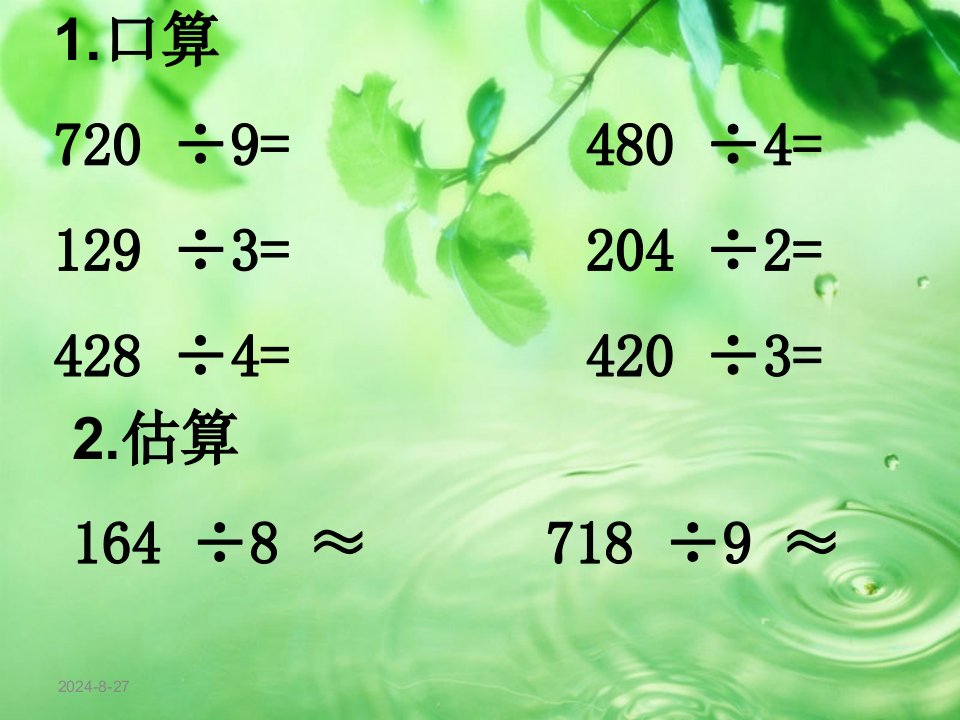 《采访果蔬会》信息窗3市公开课获奖课件省名师示范课获奖课件