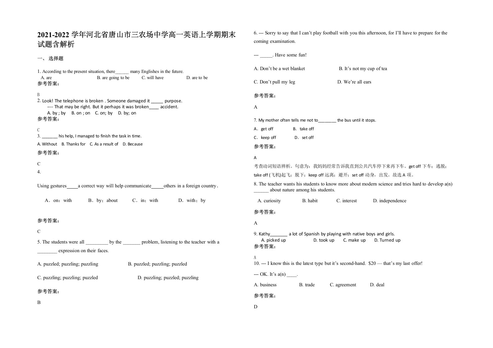 2021-2022学年河北省唐山市三农场中学高一英语上学期期末试题含解析