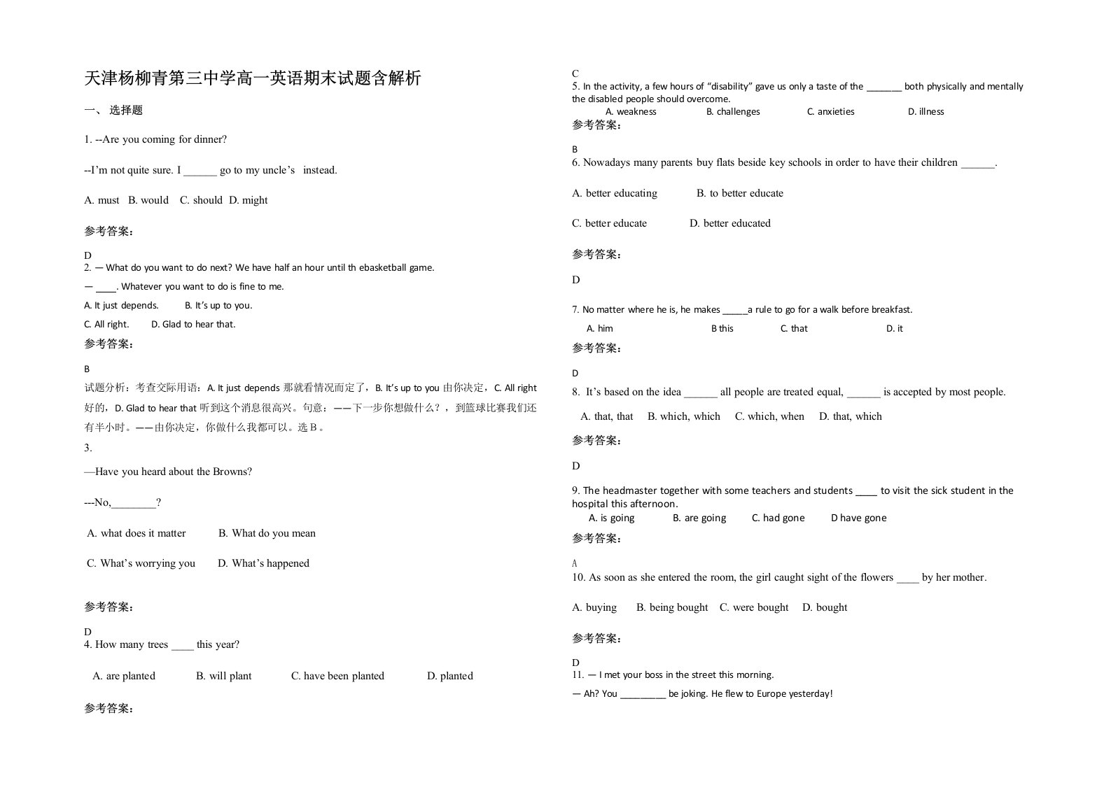 天津杨柳青第三中学高一英语期末试题含解析