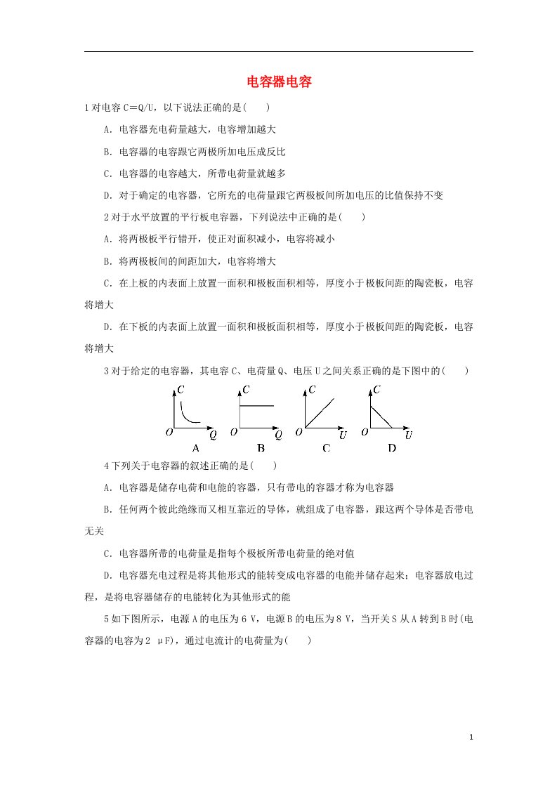 高中物理